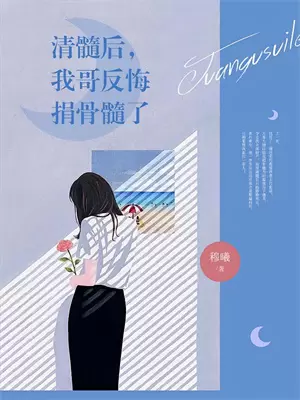 重生之凤鸣宫阙小说虞初晴萧景琰（已完结全集完整版大结局）虞初晴萧景琰小说全文阅读笔趣阁