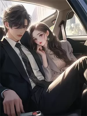 奈何boss又宠我
